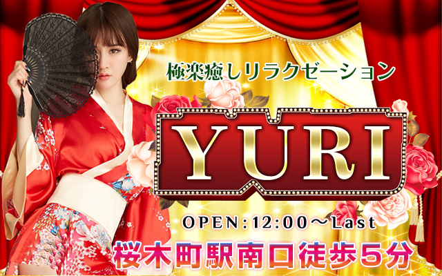 【YURI】